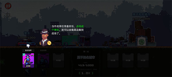 末日幸存者小队手游