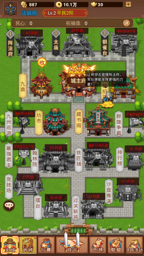 乱世无双手游官方版