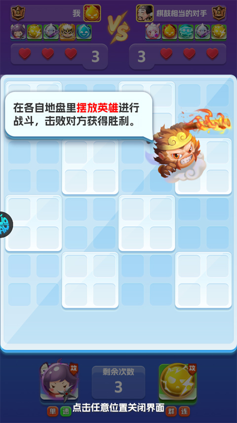 无限英雄官方版