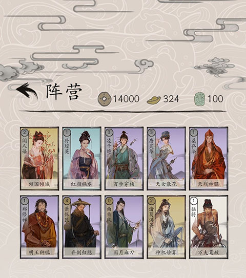 包晓生英雄传手游