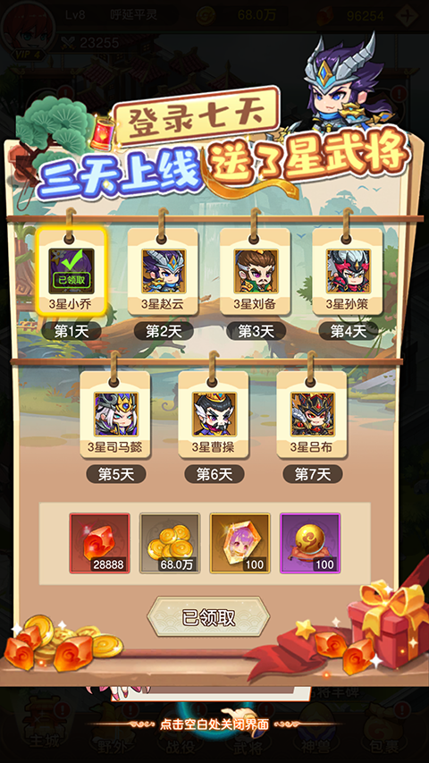 闪将三国官方正版