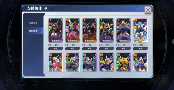 高达钢铁之诗最新版