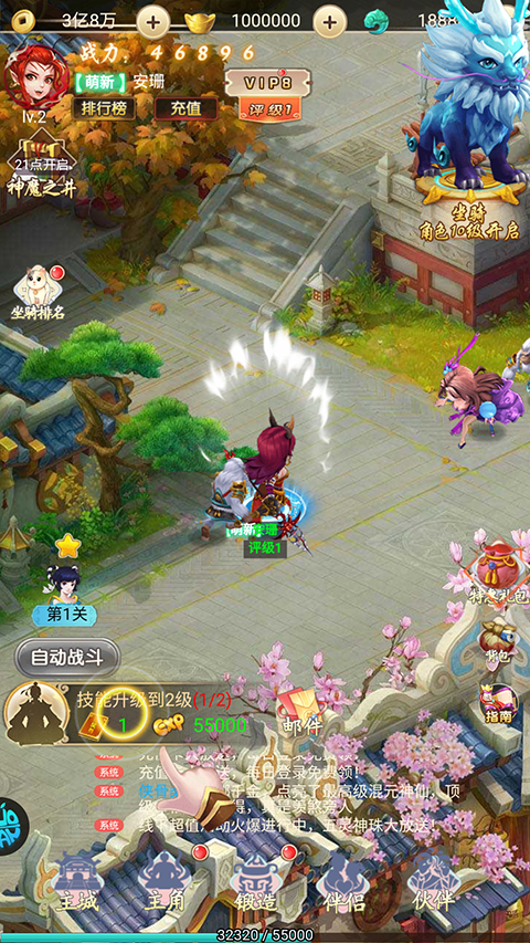 剑仙缘0.05折手游