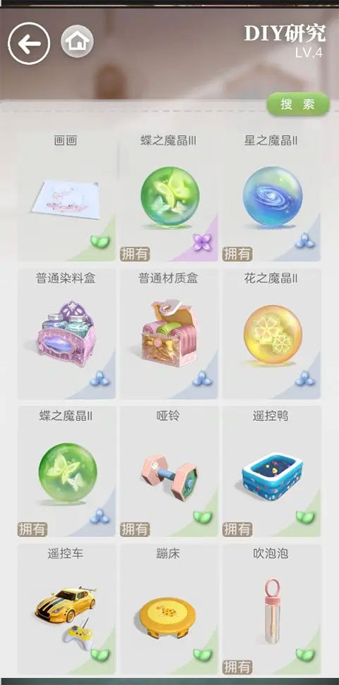 箱庭小偶最新官方正版