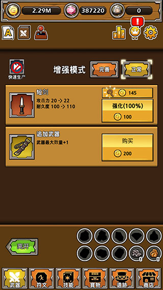 打造最强名剑最新版本