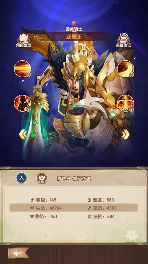 幸运草骑士官方版