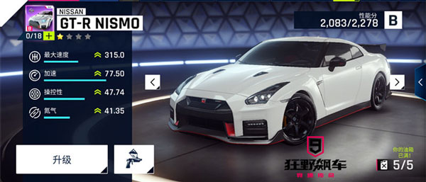 狂野飙车9应用宝版