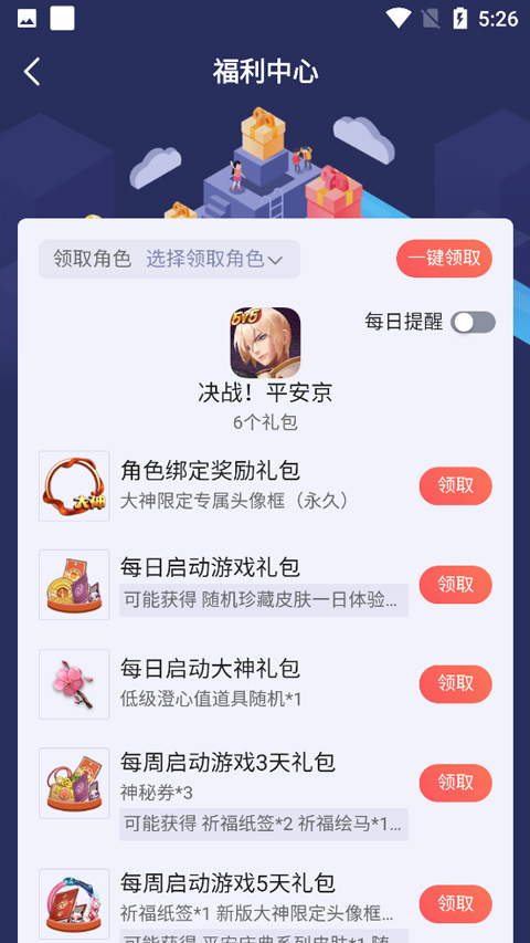 决战平安京正式服最新版