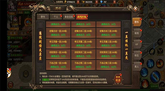 帝王荣耀应用宝版