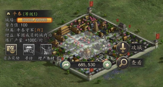 三国志2017应用宝版