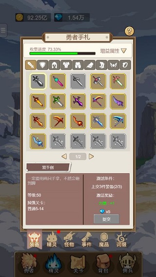 小小勇者应用宝版本