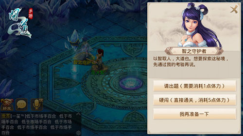 问道应用宝版本