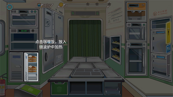 时代绿皮车手游