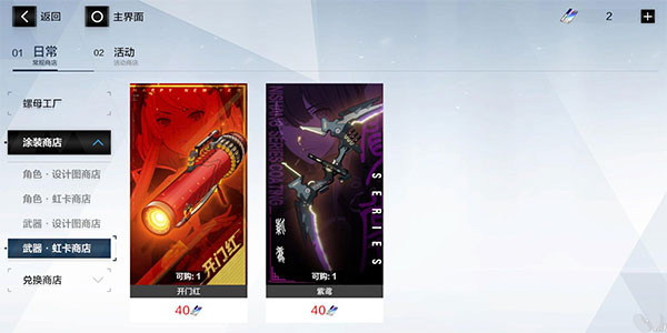 战双帕弥什腾讯版