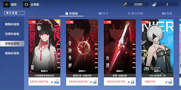 战双帕弥什腾讯版