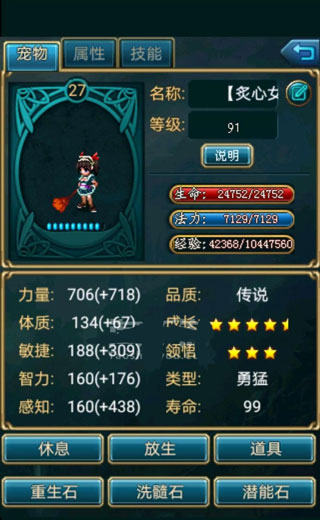 世界ol应用宝版