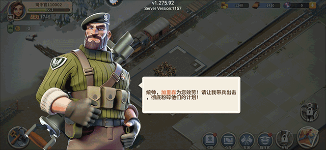 我的战争微信版