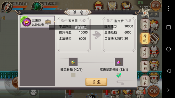 魔与道应用宝版