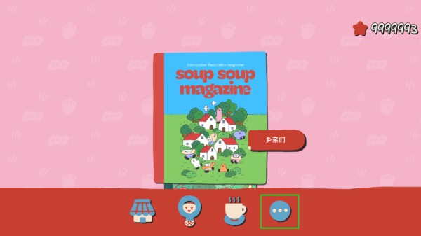 soupsoup 官网入口