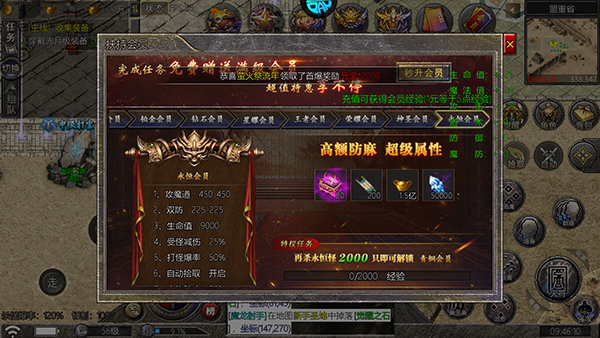 血饮天下传奇手游