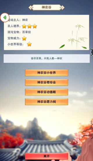 想不想修真应用宝版