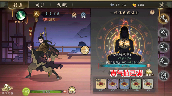 千古江湖梦腾讯版