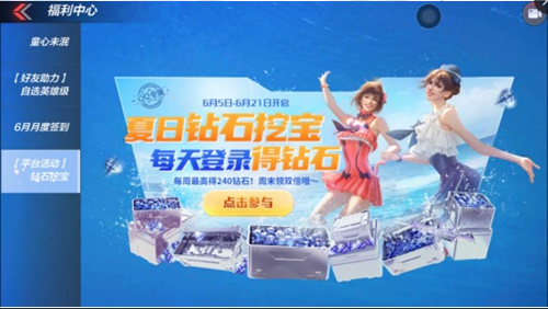 穿越火线应用宝版本