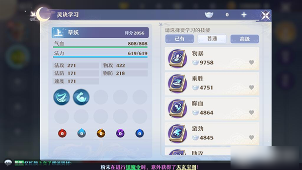 梦幻新诛仙应用宝版本