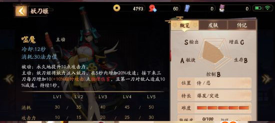 决战平安京应用宝版本