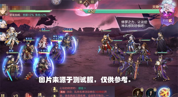 三国志幻想大陆应用宝版本