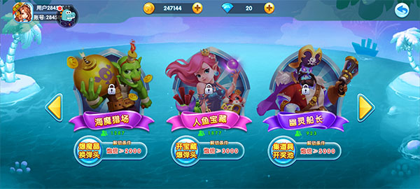 捕鱼大世界微信版