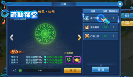 仙灵物语应用宝版本