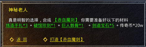 原始传奇应用宝版本