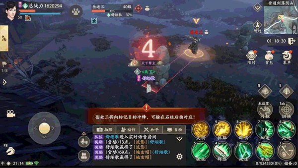 新天龙八部腾讯版