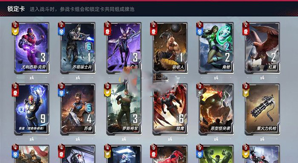 漫威对决应用宝版本