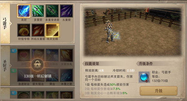 荣耀大天使应用宝版