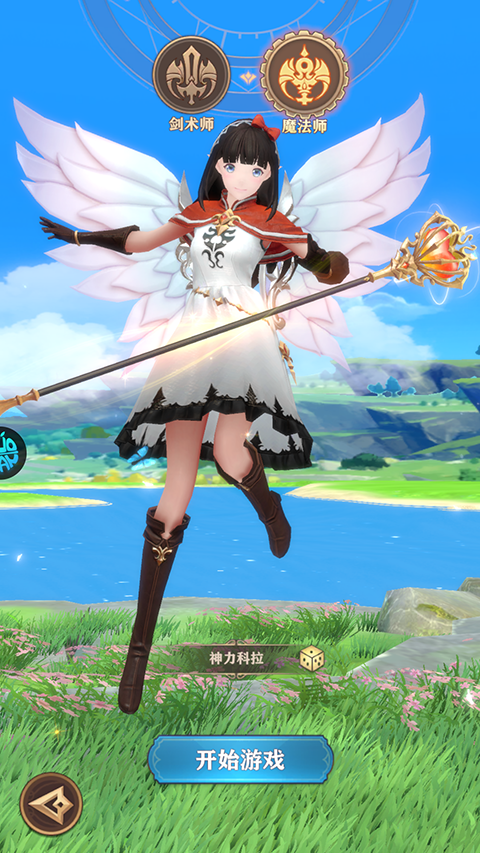 众神召唤官方版