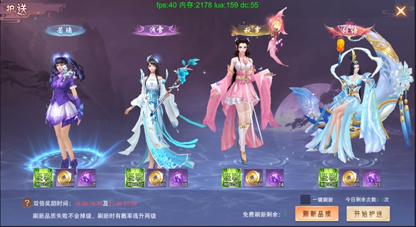 仙梦奇缘应用宝版