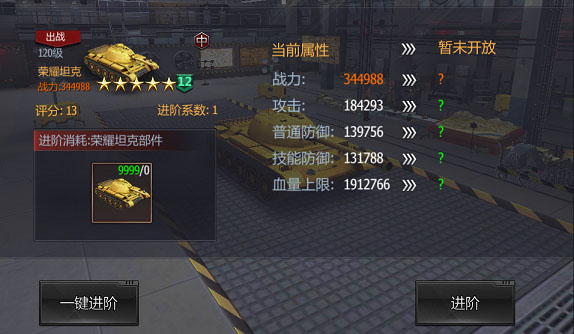 铁甲风暴应用宝版