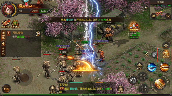 烈火一刀官方版