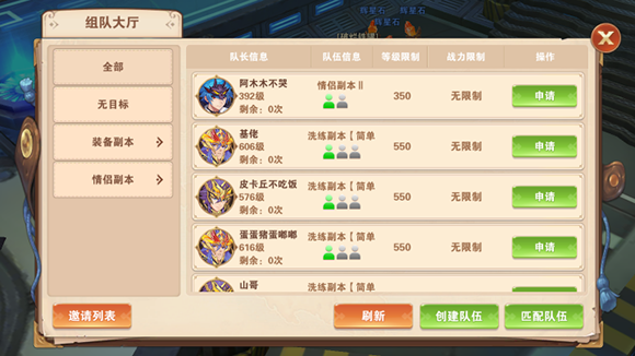 星界幻想腾讯版本