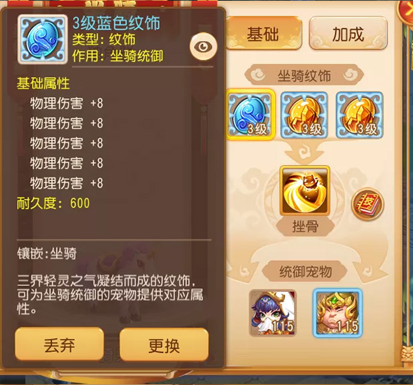 梦幻西游应用宝版本