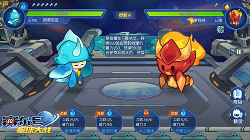 赛尔号星球大战应用宝版