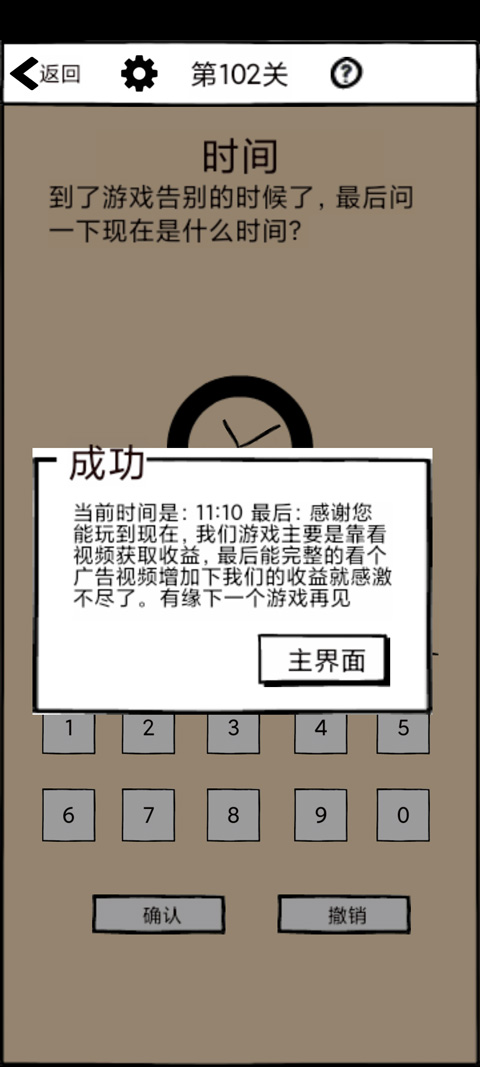 不正经的员工 安卓版