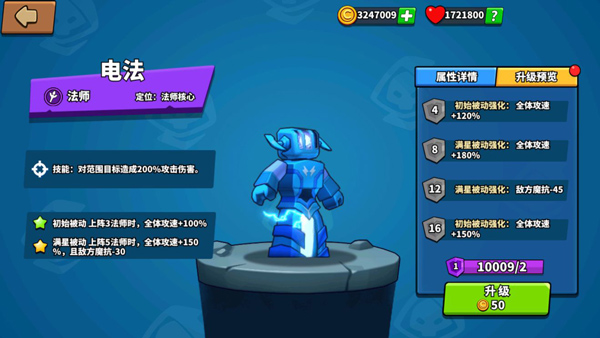 塔防精灵微信版本