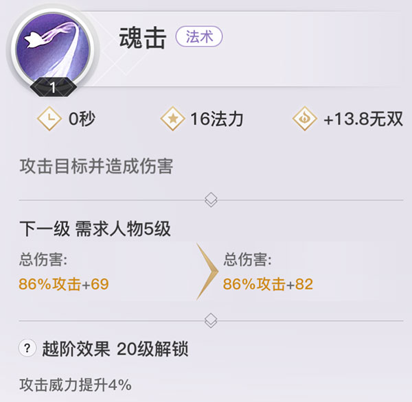 天谕手游应用宝版