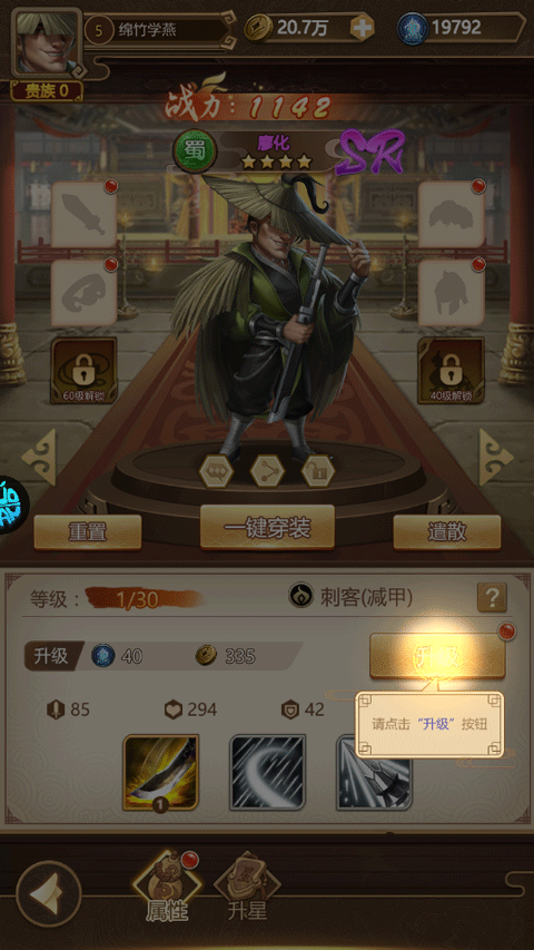 我有上将折扣版