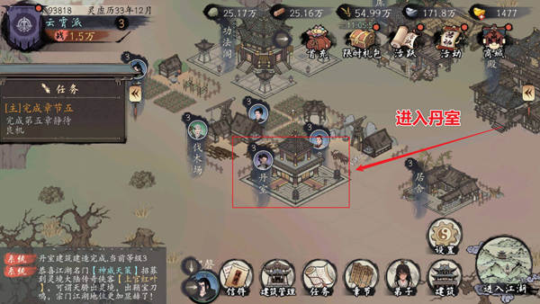 千古江湖梦腾讯版