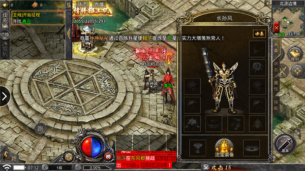 天下霸业手游官方正版