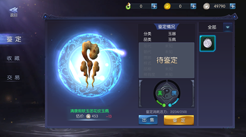 鬼语迷城应用宝版